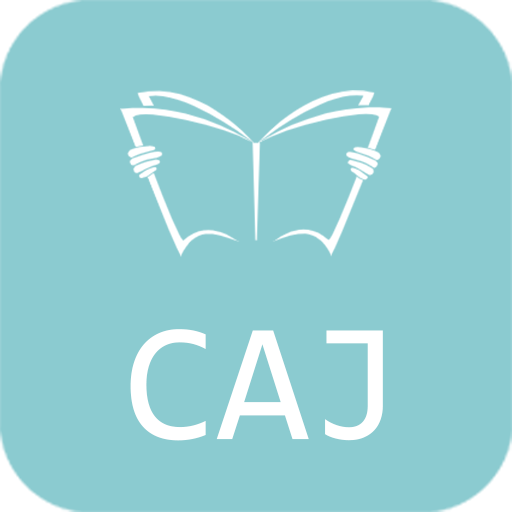 CAJ阅读浏览器