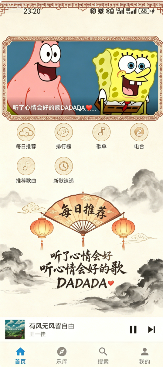 库够音乐 截图1
