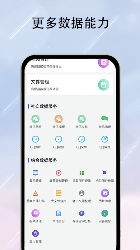 更多功能